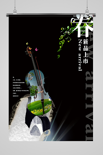 黑色高级小提琴宣传海报设计