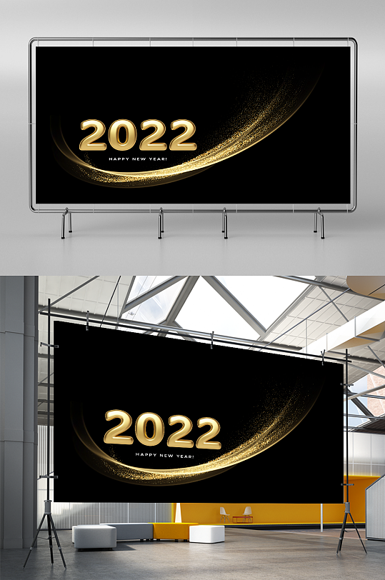 黑金2022年虎年签到处年会背景板设计