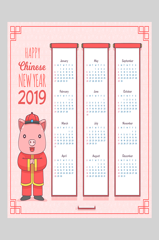 卡通猪年中国风新年春节台历挂历日历设计