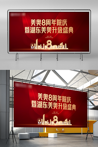 红色高端海报设计模板设计素材