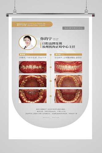 个人宣传海报设计素材模板