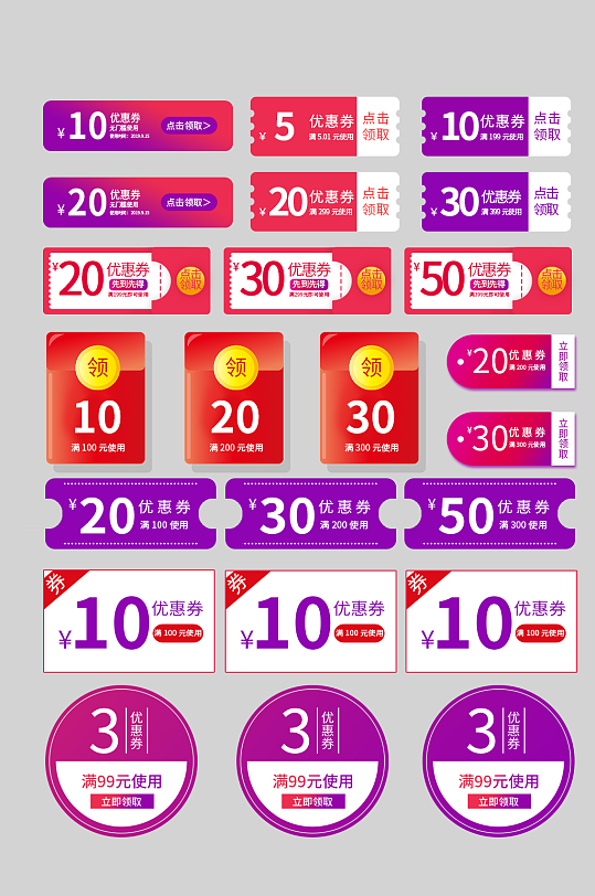 电商淘宝天猫价格标签设计