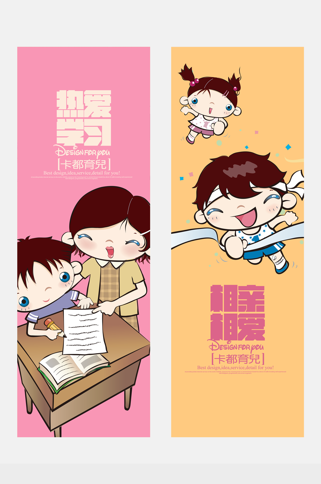 幼儿园小学开学季海报手绘插画展板素材