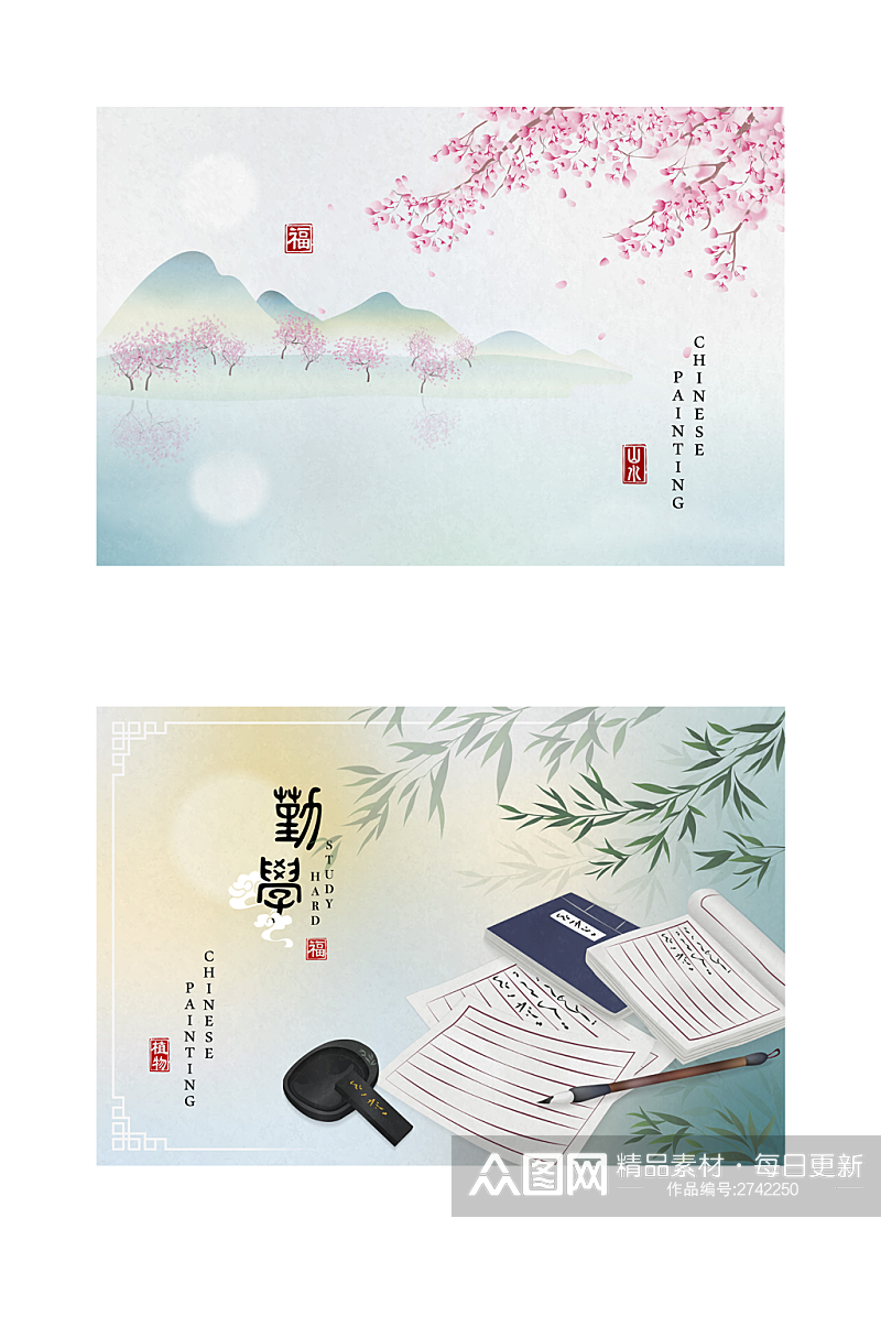 新中式中国风水墨山水画背景设计素材