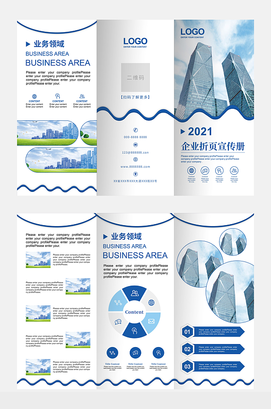 企业公司简介三折页宣传册画册模板设计