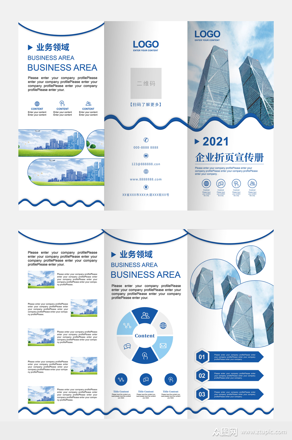 企业公司简介三折页宣传册画册模板设计素材