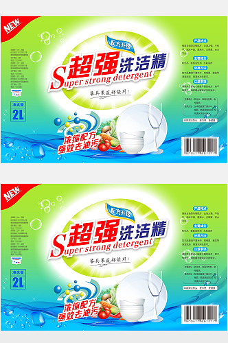 洗洁精洗涤剂标签包装设计图片