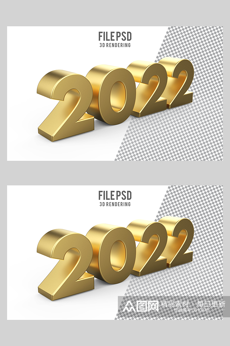 3d金色质感2022年字体元旦新年海报素材