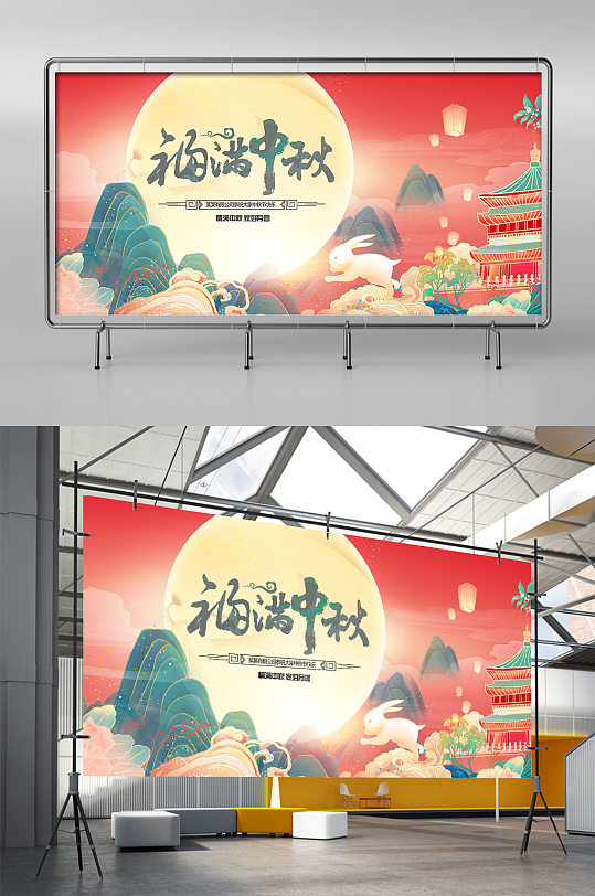 中国风传统元宵节中秋节海报背景设计
