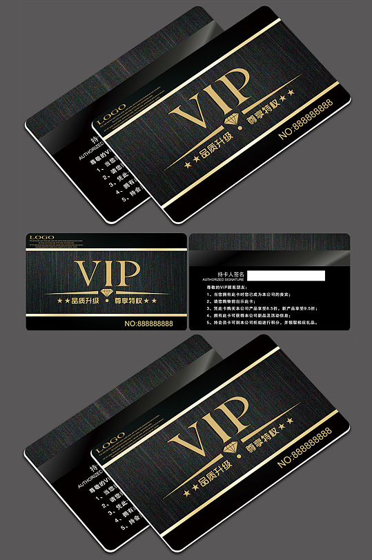高档VIP会员卡模板设计