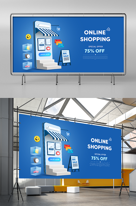蓝色淘宝网上购物商店手机界面设计