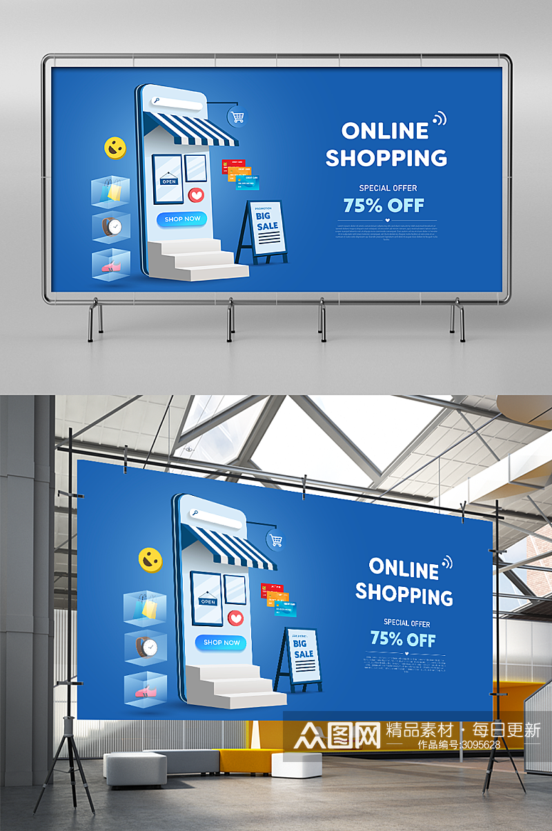 蓝色淘宝网上购物商店手机界面设计素材