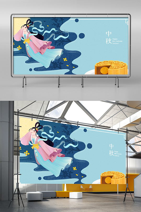 八月十五中秋节手绘插画海报背景设计