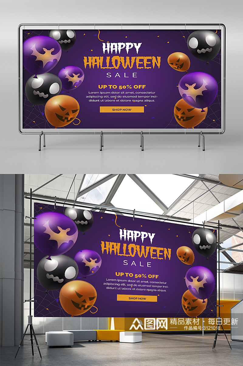 紫色气球万圣节宣传海报设计素材