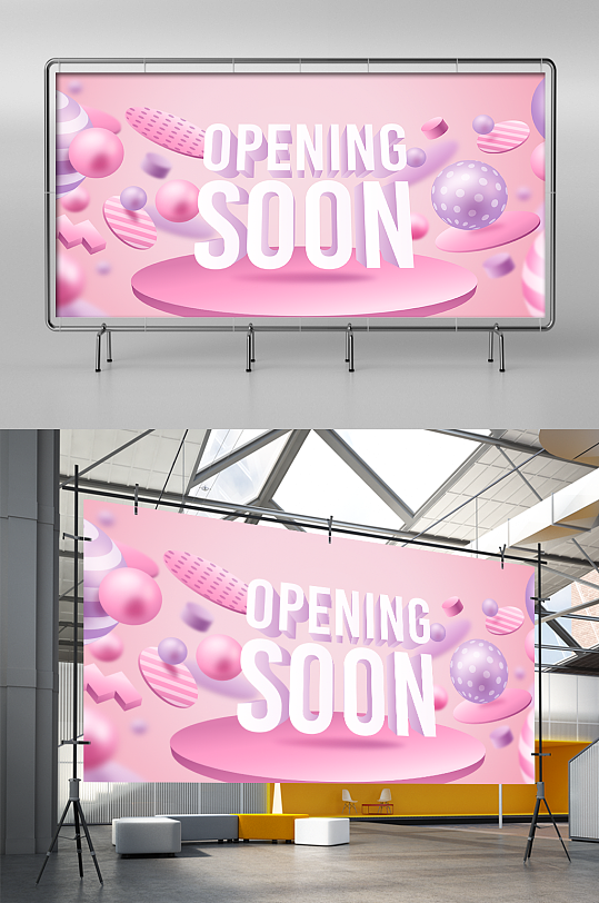 粉色开业盛典海报展板设计