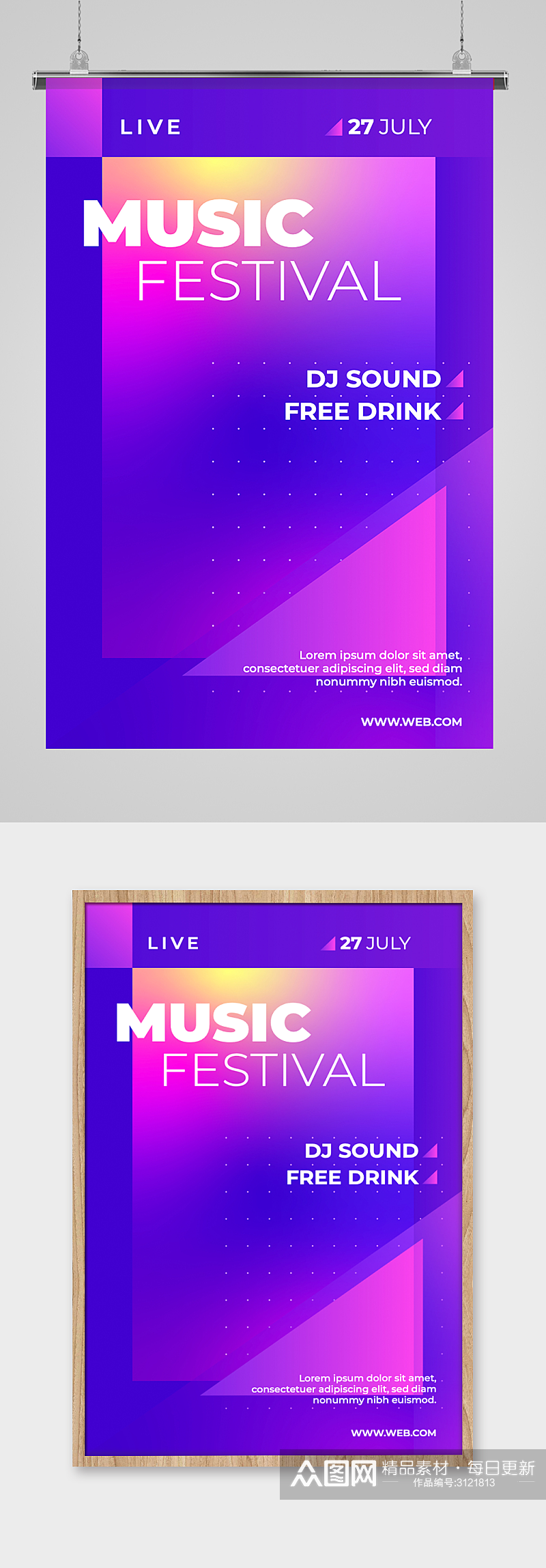 紫色潮流炫酷酒吧音乐节海报背景素材