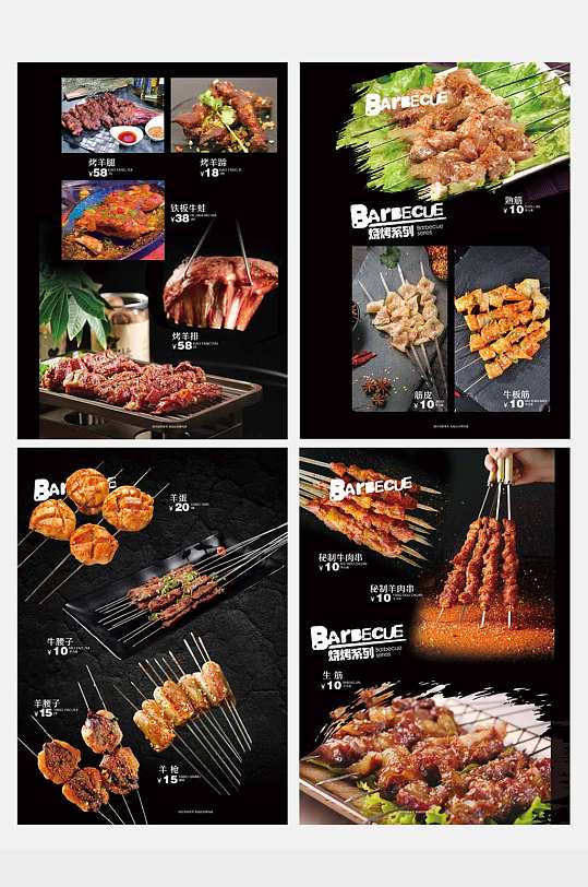 木炭烧烤菜单品种大全图(木炭烧烤炉子图片大全多少钱)