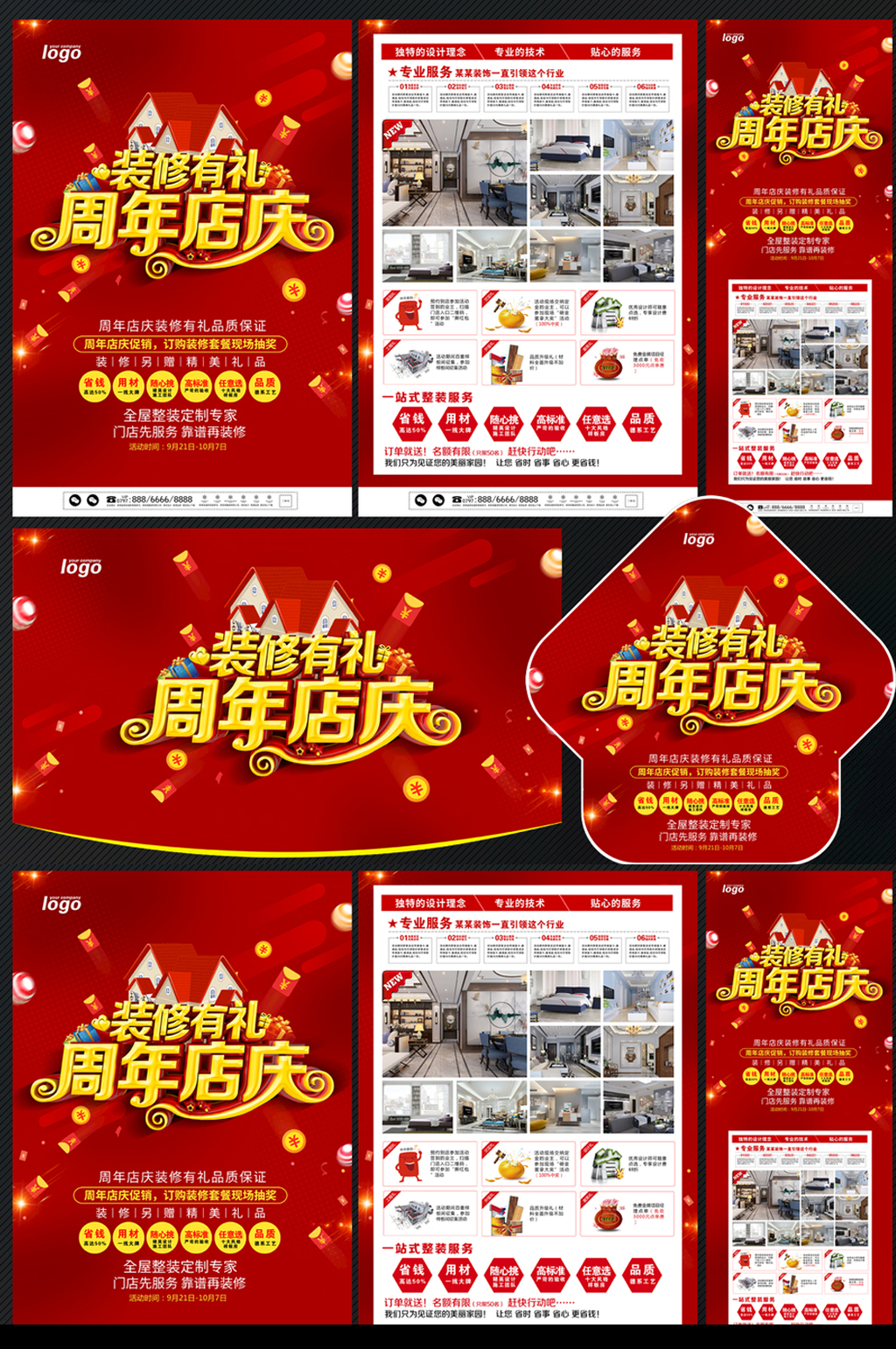 整套装修周年店庆宣传单图片素材