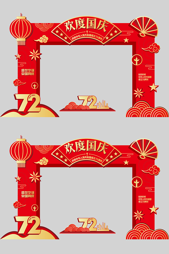 国庆拱门十一国庆节门头设计