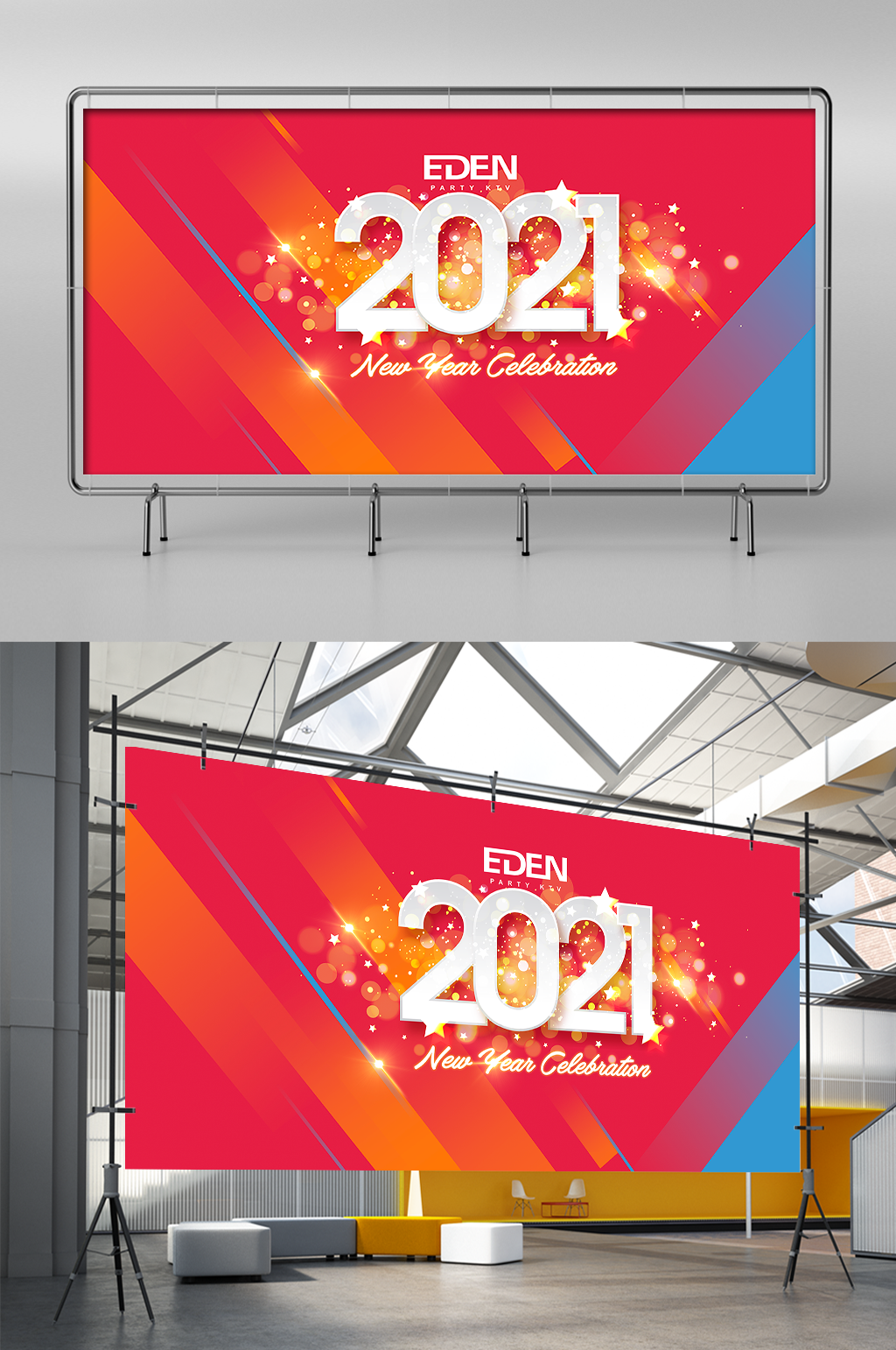 高端地产2022年新年元旦海报设计素材