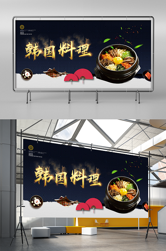 黑金烧烤自助韩国料理美食海报背景设计