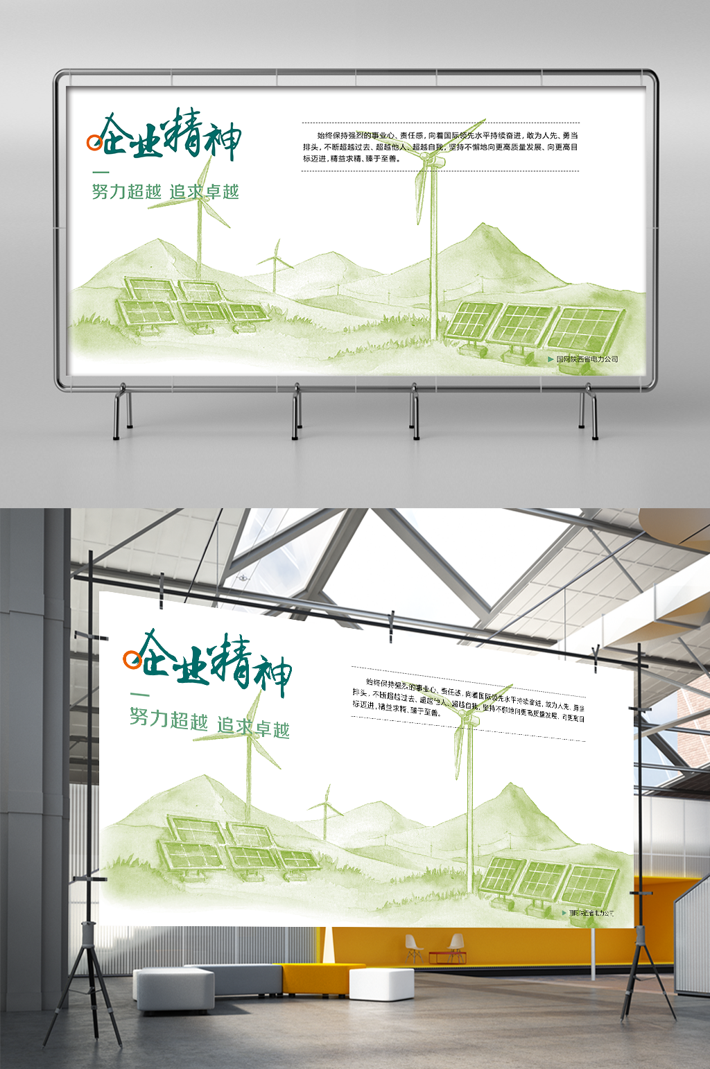 国网插画展板海报设计素材
