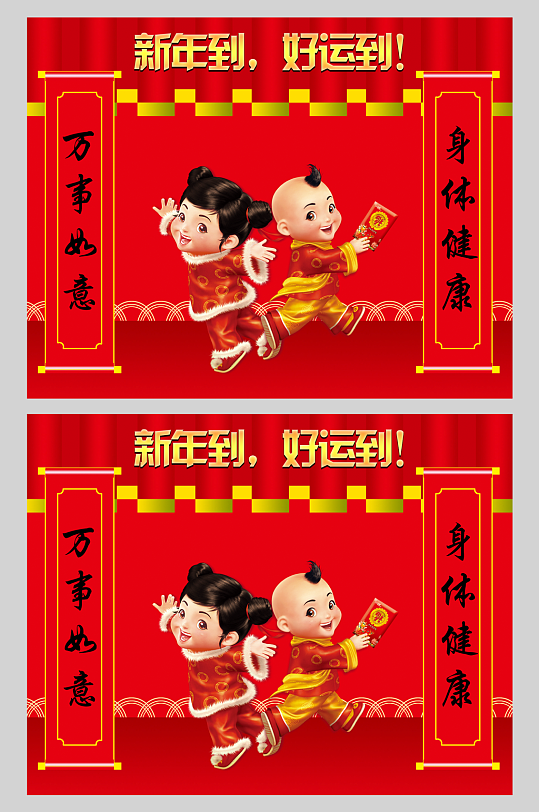 新年好春节海报中国娃娃海报设计