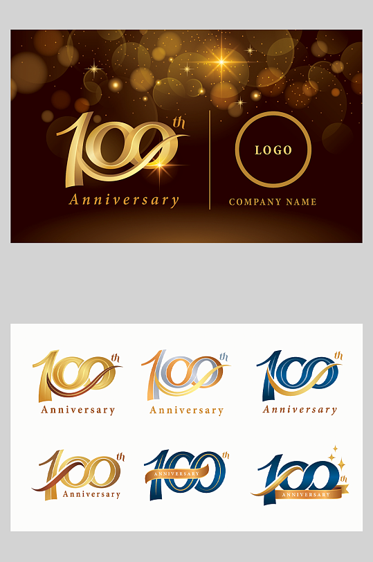 金色100周年数字设计