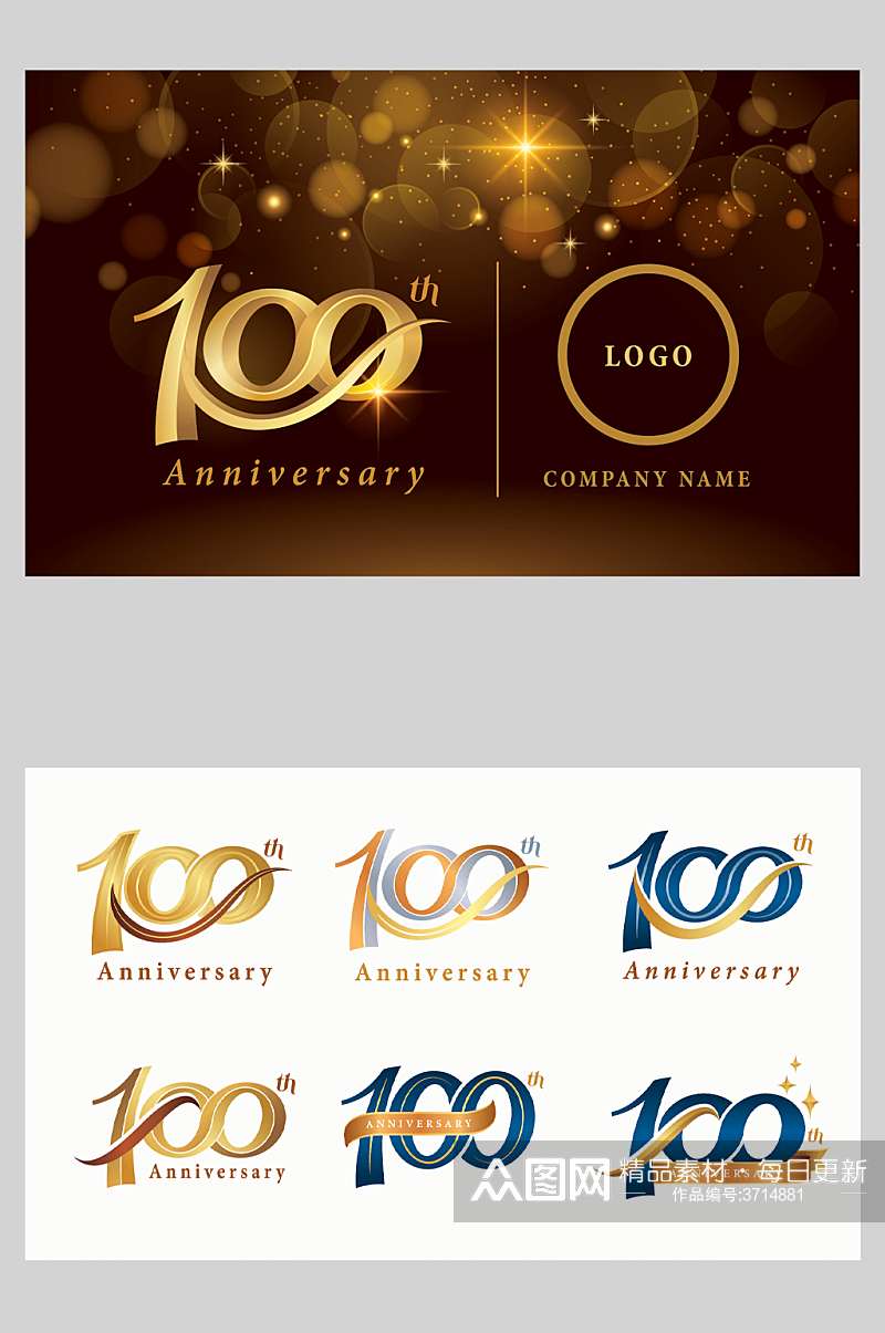 金色100周年数字设计素材