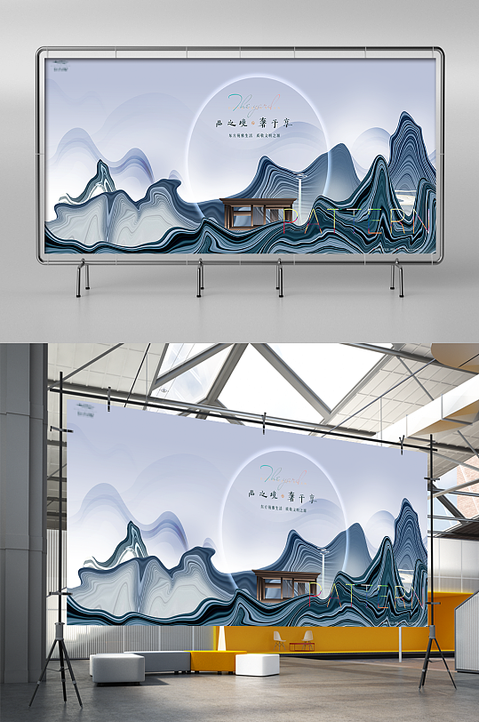 大气新中式山水房地产开盘营销海报设计