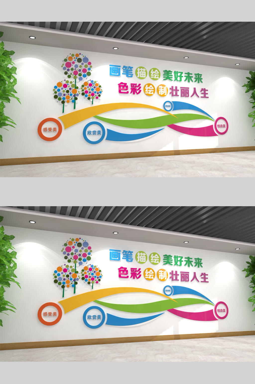 美术室文化墙画室美术室文化墙素材