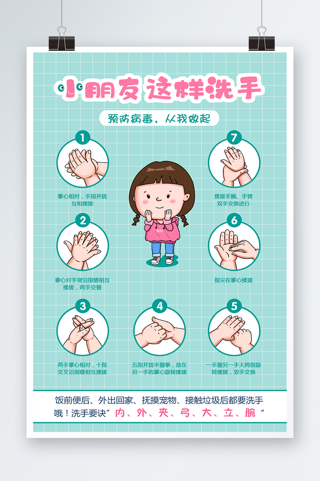 幼儿园洗手美篇文案图片