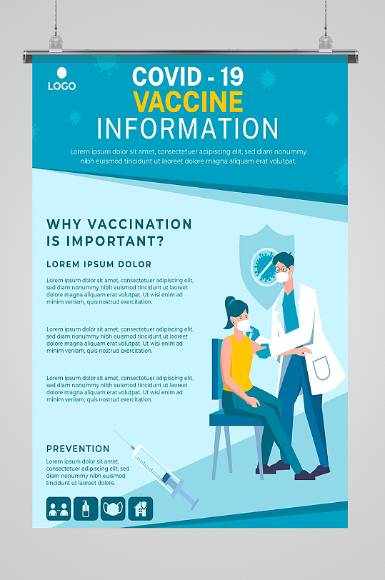 新冠肺炎疫情防控海报插画设计打疫苗