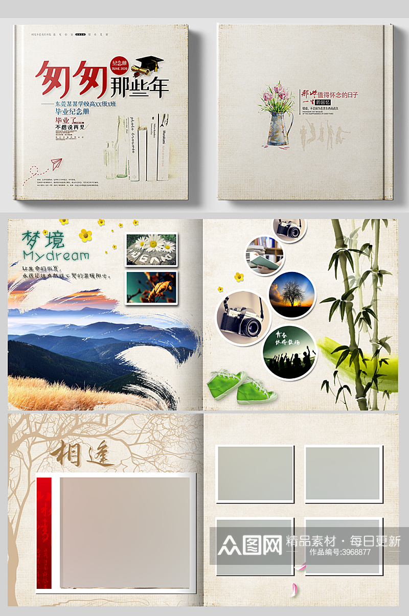 整套学校水墨中国风同学录画册设计素材