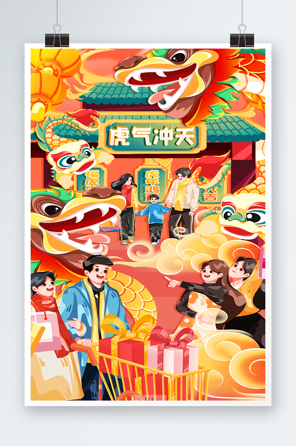 卡通喜庆新年插画和家人一起过年插画素材