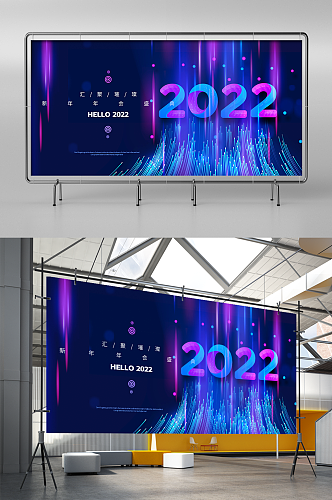 科技感2022年会展板企业晚会背景