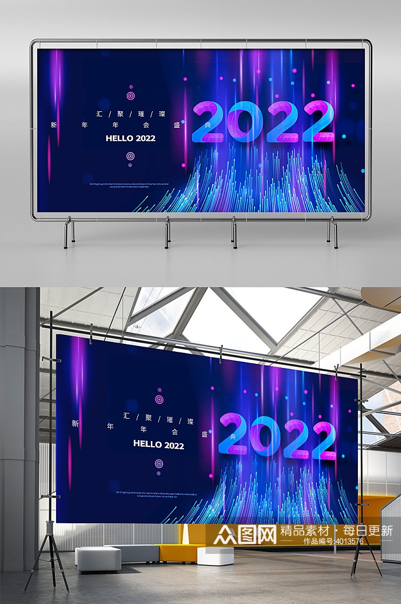 科技感2022年会展板企业晚会背景素材