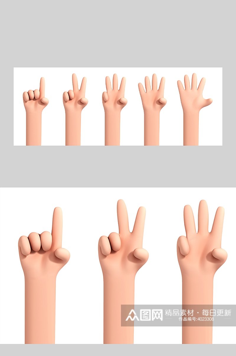 3D立体数数手指手势设计素材素材