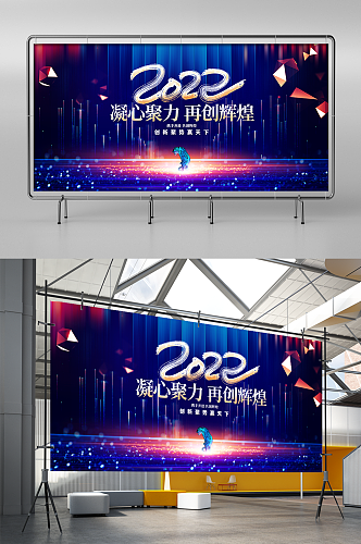 蓝色炫酷2022年虎年晚会舞台背景设计