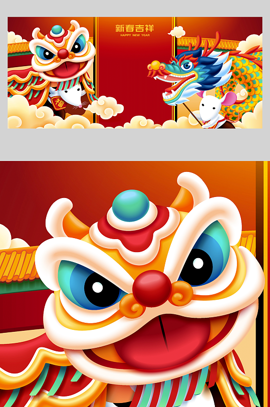 舞狮子中国风祥云舞龙元宵节海报