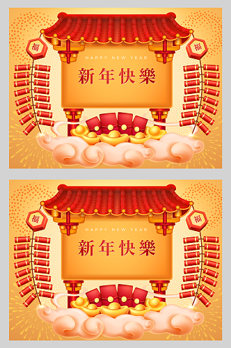 红色祥云春节新年手绘插画背景设计
