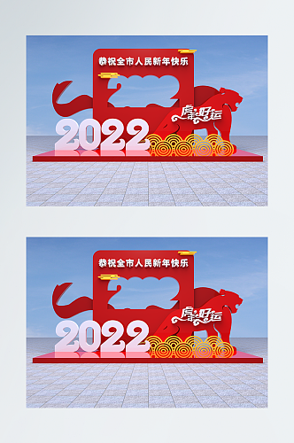 2022年拍照道具板虎年美陈合影墙