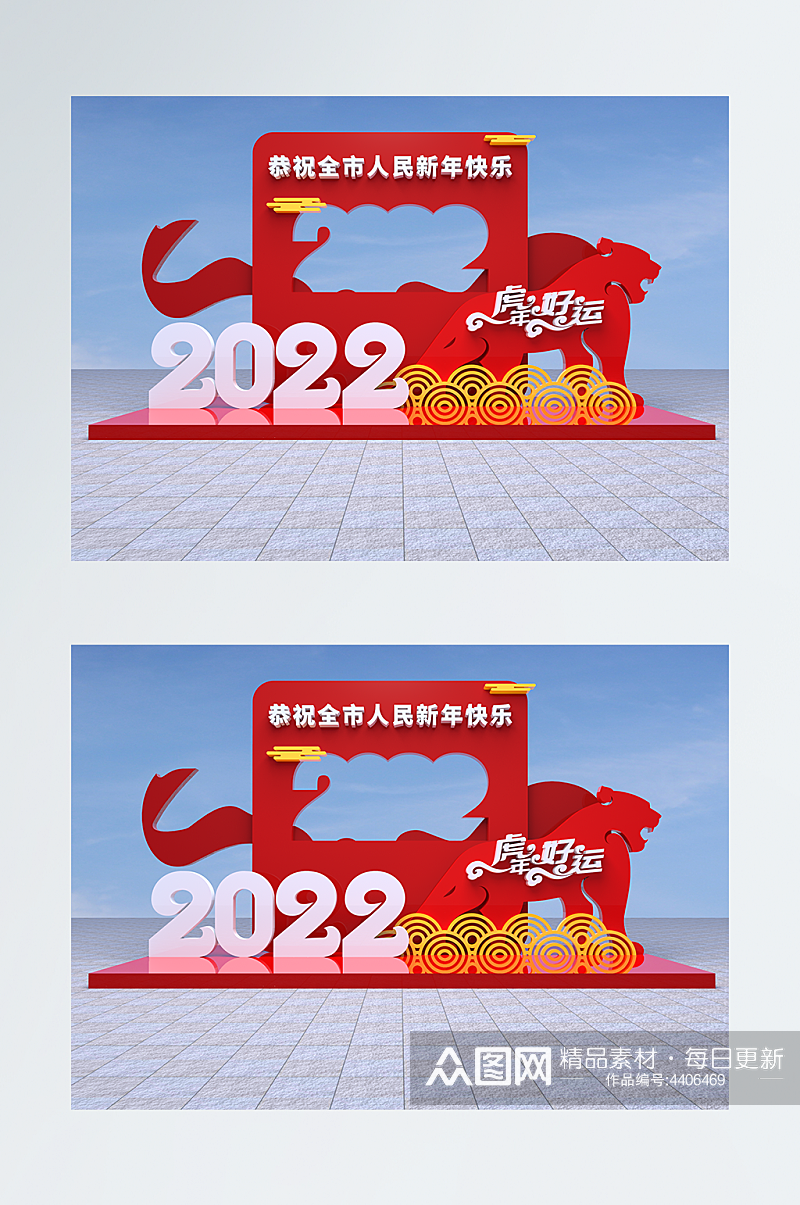 2022年拍照道具板虎年美陈合影墙素材