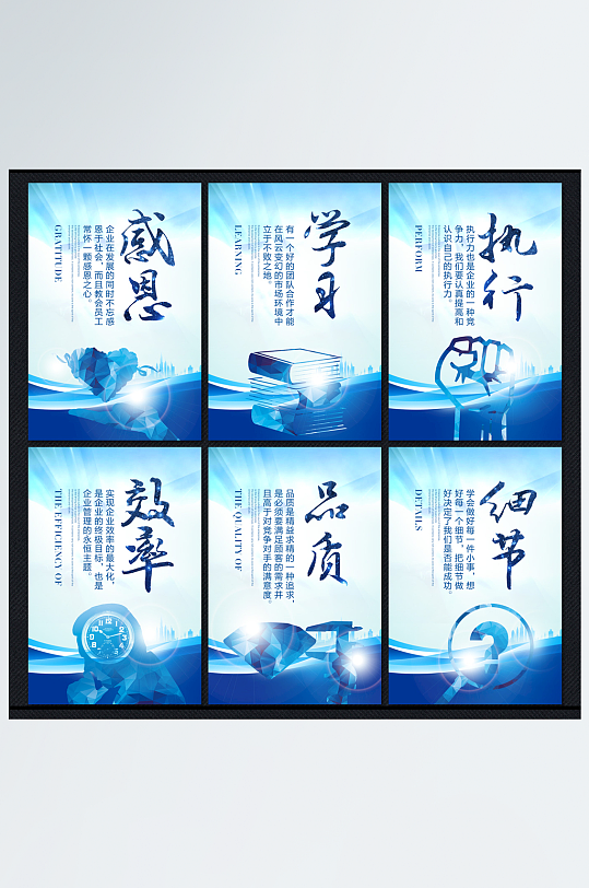 企业文化标语企业文化展板蓝色海报
