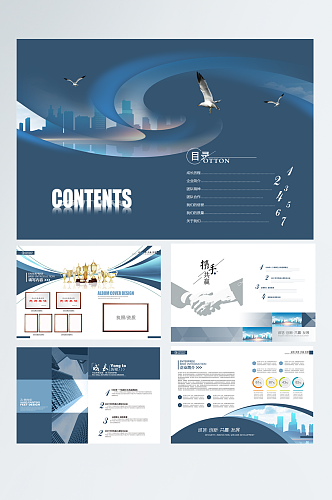宣传册企业画册样本蓝色产品宣传手册