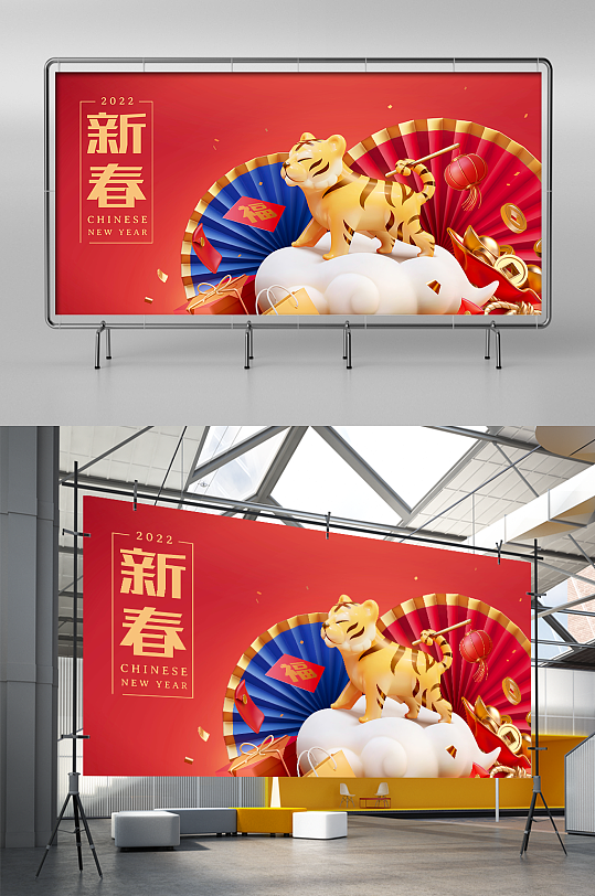 2022年虎年春节海报设计