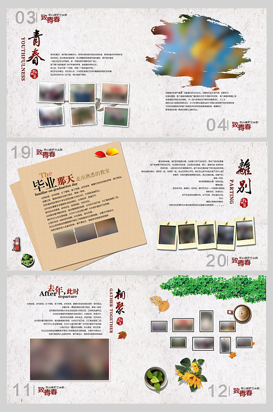 水墨中国风同学录纪念册聚会画册设计-众图网