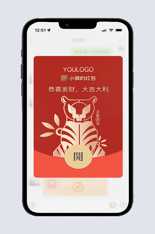 手机UI界面样机模板设计红包封面设计