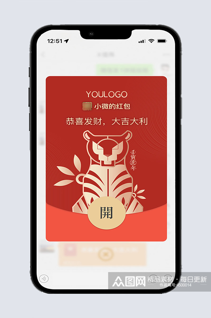 手机UI界面样机模板设计红包封面设计素材