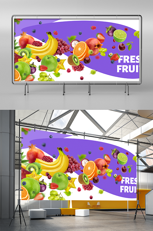 现代水果店促销海报设计展板背景